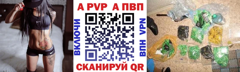 Купить где  Пересвет  Alpha PVP Crystall 