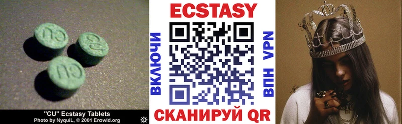 Ecstasy XTC  Купить где  Пересвет 