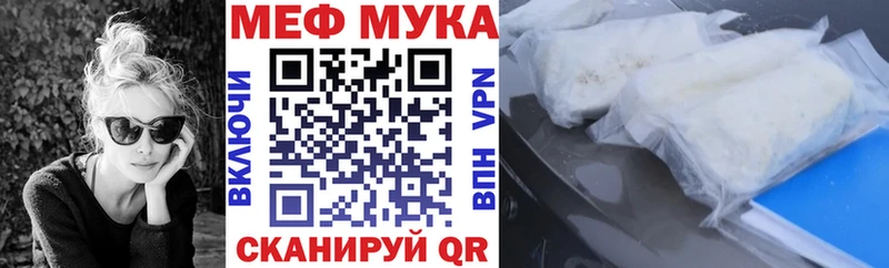 Купить  Пересвет  МЕФ мука 