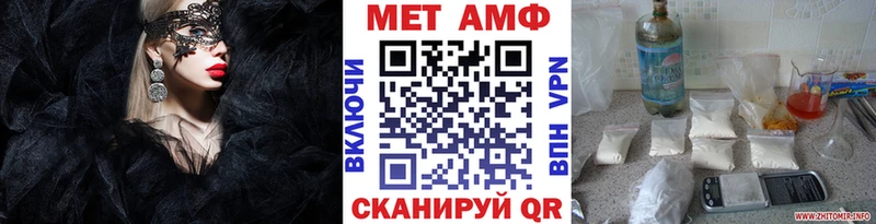 Метамфетамин пудра  Купить закладки  Пересвет 